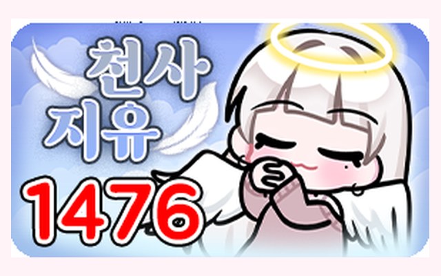 1476개