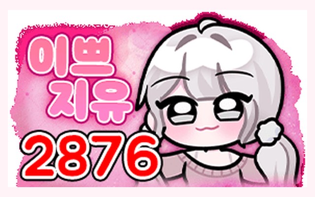 2876개